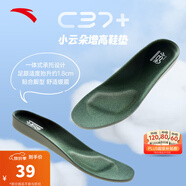 安踏（ANTA）湯普森kt籃球鞋墊 球員版專(zhuān)業(yè)抗扭轉減震高彈透氣軟底男運動(dòng)鞋墊 【籃球系列-增高緩震防滑】綠色 42碼