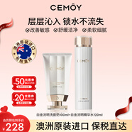 cemoy澳詩(shī)茉洗面奶+精華水面部清潔保濕修護澳洲原裝進(jìn)口節日禮物女