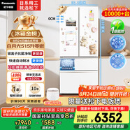 松下（Panasonic）【國(guó)家補(bǔ)貼20%】白月光冰箱法式多門515升家用超薄零嵌入自動(dòng)制冰一級(jí)能效NR-ED52APA-W