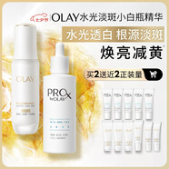 水光淡斑小白瓶精華液雙支裝美白去黃精華七夕情人節禮物送女友