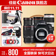 佳能5d4單反相機(jī) Mark IV打鳥攝影器材專業(yè)級(jí)全畫幅高級(jí)單反攝影像照相機(jī) 拆單機(jī)+大三元+百微 官方標(biāo)配【不含內(nèi)存卡/相機(jī)包/大禮包 推薦選套餐】