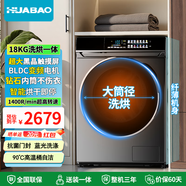 華寶滾筒洗衣機全自動(dòng)帶烘干洗烘一體機家用洗衣機 【洗烘一體】18K G液晶觸摸屏 智能烘干即停