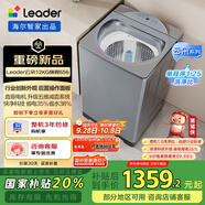 統(tǒng)帥（Leader）波輪洗衣機全自動 海爾智家出品 懶人囤洗優(yōu)選 12KG大容量 直驅快凈 家電國家補貼XQBL120-BZ656