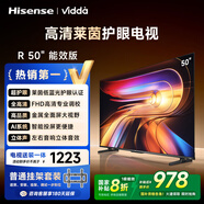 Vidda R50【送裝一體】海信電視50寸 一級能效 萊茵低藍(lán)光護(hù)眼 以舊換新家電國家補(bǔ)貼游戲液晶平板電視