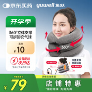 魚躍（Yuwell）充氣式頸椎牽引器M型家用矯正頸托拉伸器頸托護(hù)頸椎醫(yī)用牽引支撐
