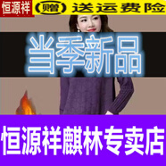 恒源祥加絨不加絨秋冬新款毛衣女加肥大碼韓版寬松中長(cháng)款打底針織衫裙 紫色 【加絨】 加厚 4XL
