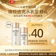 歐珀萊（AUPRES）臻源凝時(shí)水乳套裝30ml+20ml （贈(zèng)品）