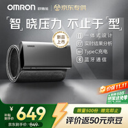 歐姆龍（OMRON）電子血壓計(jì) 充電智能血壓儀家用 老人醫(yī)用高精準(zhǔn)X1-A 