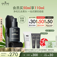 悅木之源（Origins）祛痘保濕控油精華露50ML男士護膚去黑頭細致毛孔生日禮物送男友