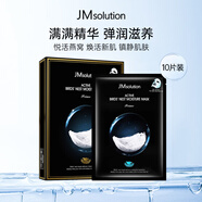 JMsolution肌司研燕窩補(bǔ)水面膜10片/盒jm面膜補(bǔ)水女生生日禮物