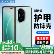 朗客適用榮耀300Pro手機(jī)殼honor300pro護(hù)甲防摔保護(hù)殼磨砂不沾指紋耐磨軟殼手機(jī)保護(hù)套簡(jiǎn)約半透明黑色