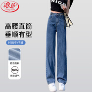 浪莎闊腿牛仔褲女褲子春秋季寬松腰部可調(diào)節(jié)薄款高腰直筒顯瘦休閑長褲