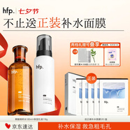 hfp果酸水乳護膚品套裝濕敷爽膚水收縮毛孔補水保濕祛痘控油禮物女男