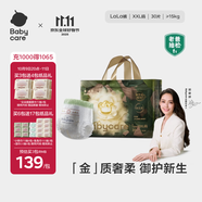 babycare金山茶花拉拉褲XXL30片(>15kg)嬰兒尿不濕超薄透氣新生柔花苞褲