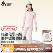 久歲伴兒童秋衣秋褲秋冬季薄款男女童保暖內(nèi)衣套裝中大童青少年打底秋裝 女童/花粉 （色彩紗）402030 160 /身高150-162體重90-105斤
