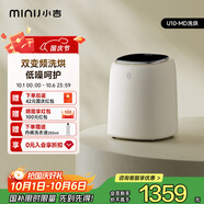 小吉（MINIJ）0.5kg內(nèi)衣洗衣機(jī)小型迷你高溫煮洗去血漬洗烘一體變頻內(nèi)褲洗衣機(jī)U10-MD 補(bǔ)貼