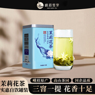 峨眉雪芽茉莉花茶 香型花毛峰茶葉自飲裝四川峨眉山茶 100g