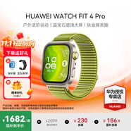 華為（HUAWEI）手表WATCH FIT 4 Pro【咨詢享優(yōu)惠】運(yùn)動智能健康藍(lán)牙通話輕薄大屏NFC門禁交通支付送男女士朋友 原野綠丨送定制表帶+精美表盤