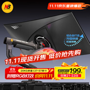 NB顯示器支架機械臂 電腦支架臂 屏幕升降懸空托增高架 RGB幻影擎天臂桌夾支架27-57吋適配電競卓威
