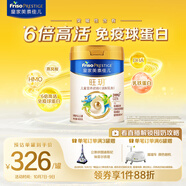 美素佳兒（Friso）皇家旺玥兒童營(yíng)養奶粉3周歲以上兒童罐裝800g?含優(yōu)量DHA