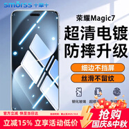 Smorss【2片裝 超聲波秒解鎖】適用榮耀Magic7鋼化膜honor手機膜鉆石全屏膜覆蓋防摔抗指紋防摔保護(hù)膜