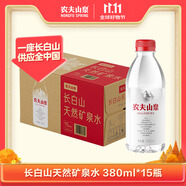 農(nóng)夫山泉長白山天然礦泉水 380mL*15瓶 整箱裝