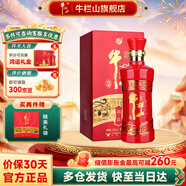 牛欄山 北京二鍋頭白酒52度鴻運老酒濃香型整箱裝過(guò)年送禮長(cháng)輩年貨禮盒 52度 500mL 1瓶 單瓶裝