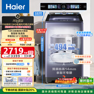 海爾（Haier）波輪洗衣機全自動(dòng)家用13KG大容量手搓2.0免清洗【XQB130-MBSE35D6】自營(yíng)家電變頻一級能效紫外殺菌