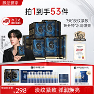 膜法世家面膜二裂酵母抗皺緊致淡紋提亮熬夜補(bǔ)水保濕逆時(shí)空魔法世家黑面膜 15%二裂酵母面膜30片【4.0升級版】