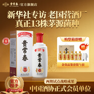 貴常春貴6 白酒53度醬香型1953年原國(guó)營(yíng)貴定酒廠貴長(zhǎng)春純糧釀造婚宴 53度 500mL 1瓶