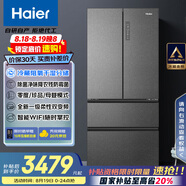 海爾（Haier）510升法式多門四門電冰箱大容量家用超薄一級(jí)能效變頻風(fēng)冷無(wú)霜BCD-510WGHFD59S9U1國(guó)家補(bǔ)貼20%