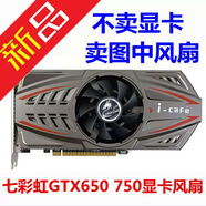 ErillesGTX650ti660ti740750760ti烈焰戰神顯卡雙風(fēng)扇75靜音 GTX650ti660ti740750760ti7