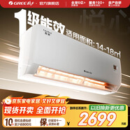 格力（GREE）空調(diào) 1.5匹 新一級(jí)能效悅心空調(diào) 適用面積約14~18㎡變頻冷暖自清潔壁掛式臥室空調(diào)掛機(jī) 1.5匹 一級(jí)能效 悅心空調(diào)