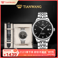 天王（TIAN WANG）男士手表 生日禮物機械表【皮帶禮盒套裝】經(jīng)典黑GS5876S.D.S.B