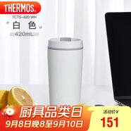 THERMOS膳魔師 保溫杯420毫升咖啡杯男女情侶學(xué)生便攜水杯子TCTS-420 WH