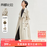 尚都比拉2025年春裝英倫風(fēng)雙排扣可拆卸腰帶風(fēng)衣外套女中長(zhǎng)款 米白色 S
