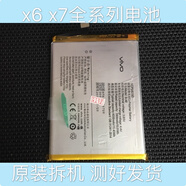 vivo步步高  X6D/A/L/SA X6 plusD/A x7 X7plus X5L/M/V手機(jī)電池 X6 plus A原裝拆機(jī)電池