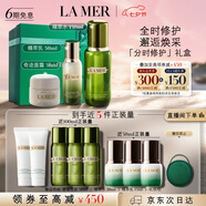 海藍之謎（LA MER）分時(shí)修護套裝(精萃水+精萃乳+面霜)護膚品化妝品七夕情人節禮物女