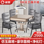 雀匯【防側(cè)翻/20萬次不卡牌/低音機(jī)】麻將機(jī)全自動麻將桌折疊餐桌一體 18【送豪華椅+凈化燈】低音機(jī)+仿玉麻將+香檳金 高配版LK鉆石106