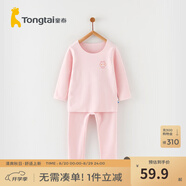 童泰兒童套裝秋冬季寶寶德絨衣服無(wú)痕男童保暖褲子女童打底上衣 粉色 小兔（平腰款） 73 cm