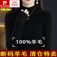 皮爾卡丹（pierre cardin）秋冬新款中年女士100%純羊毛衫半高領(lǐng)彈力衫針織打底衫女 黑色 L 85105斤