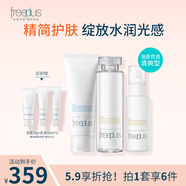 芙麗芳絲（Freeplus）保濕護膚補水乳液氨基酸系洗面奶（潔面100g+水160ml+乳液100ml） 潔面+水+乳【清爽型】