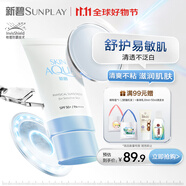 曼秀雷敦（Mentholatum）新碧小藍帽面部高倍物理防曬霜乳50ml 敏感肌 韓國進(jìn)口軍訓男女