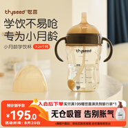 世喜嬰兒學飲杯7個月以上鴨嘴杯PPSU喝水奶瓶重力球兒童吸管水杯300ml