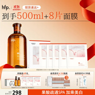 hfp果酸精粹水護(hù)膚套裝控油爽膚水美白補(bǔ)水保濕祛痘濕敷油皮水女