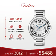 卡地亞(Cartier)瑞士表藍氣球系列機械男表WSBB0049 七夕禮物