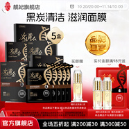 靚妃（LIANGFEL） 靚妃女人黃金竹炭黑炭面膜25片裝清潔補水保濕竹炭面膜官方直售