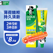 好來（DARLIE）(原黑人) 經(jīng)典雙重薄荷牙膏清新口氣防蛀固齒護齦120g新舊包裝