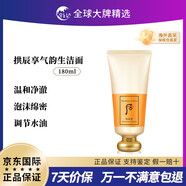 后（The history of Whoo）后拱辰享水妍雪玉凝津率享君男洗面奶潔面乳溫和清潔不緊繃 WHOO后拱辰享洗面奶180ml