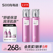私信雙抗修護精粹水150ml*2支組合（葡萄籽）補水保濕爽膚水套裝